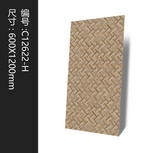 XMSJ柏度 奶油风格子编织木纹砖微水泥地砖卫生间背景墙砖 W12608