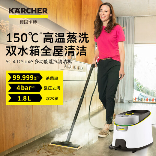 KARCHER household high temperature and high pressure steam cleaning kitchen range hood air conditioning cleaning mop sterilization and mite removal floor washing machine sweeping robot vacuum cleaner companion SC4D standard version + carpet frame