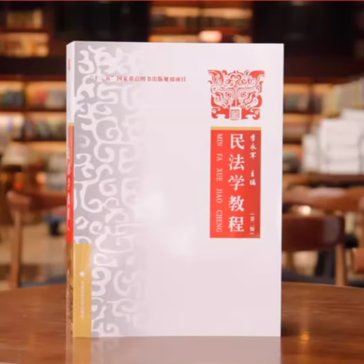 Authentic version 701 comprehensive law 2024 law postgraduate entrance examination textbook Jurisprudence Shu Guoying Civil Law Tutorial Li Yongjun Civil Procedure Law Bi Yuqian Constitutional Law Jiao Hongchang Criminal Law Qu Xinjiu Introduction to Jurisprudence Shu Guoying Third Edition