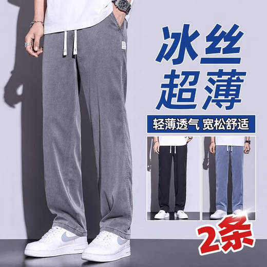 啄木鸟天丝牛仔裤夏季2025新款宽松直筒轻薄冰丝弹力时尚美式拖地阔腿裤 1048深灰(一件) XL (130-145斤)