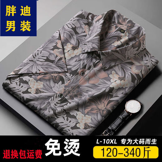 ZHIDOUDOU新款男士短袖衬衫加肥加大码碎花衬衣休闲印花半袖潮肥佬夏装寸衫 9207白色 40 L 175码 120-1斤