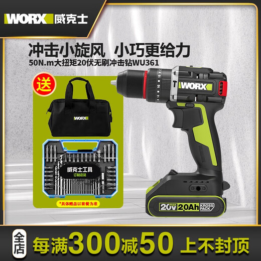 CLCEYWU173/WU361无刷充电冲击钻锂电螺丝刀电动工具家用手电钻 WU361+WU3884.0双电+快充