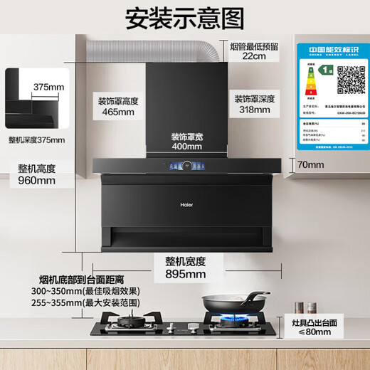 海尔（Haier）油烟机变频30立方大吸力抽油烟机家用超薄7字型顶侧三吸油烟机烟灶套装自清洁免拆洗EC739挥手智控 【重磅新品】变频30m³大吸力单烟机EC739