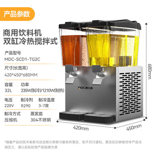 Chef Mai Beverage Machine Commercial Stall Hotel Cafeteria Double Cylinder Large Capacity Hot and Cold Dual Temperature Coke Juice Cold Drink Machine MDC-SCD1-TG2C Multiple Specifications Optional