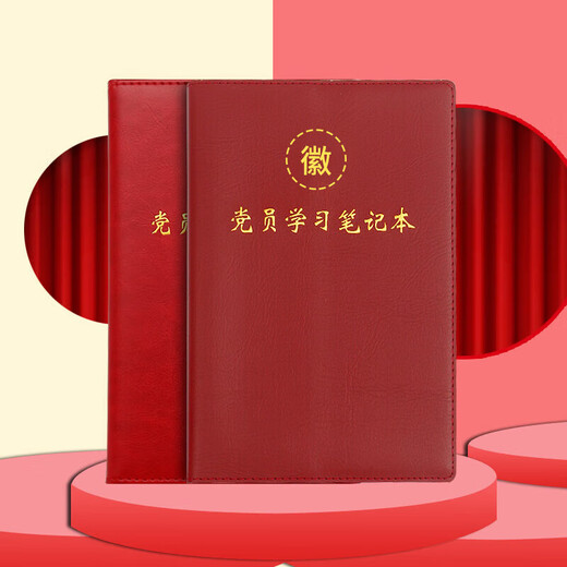 XUCHEN党员学习笔记本本子A5红棕色100张200页仿皮面党建工作教育日记本工作记事本记录本可定制印logo
