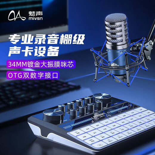Meisheng G9 sound card live broadcast equipment complete set K song dedicated Douyin anchor singing recording mobile phone computer universal professional mixer outdoor wireless microphone condenser microphone