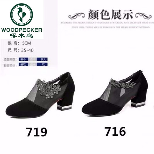 Woodpecker Nuevas sandalias huecas para mujer Diamante de imitación esmerilado Punta redonda Cuero genuino Estilo coreano Tacón grueso Zapatos individuales Tacón mediano Sandalias de malla de gran tamaño Negro 719 35