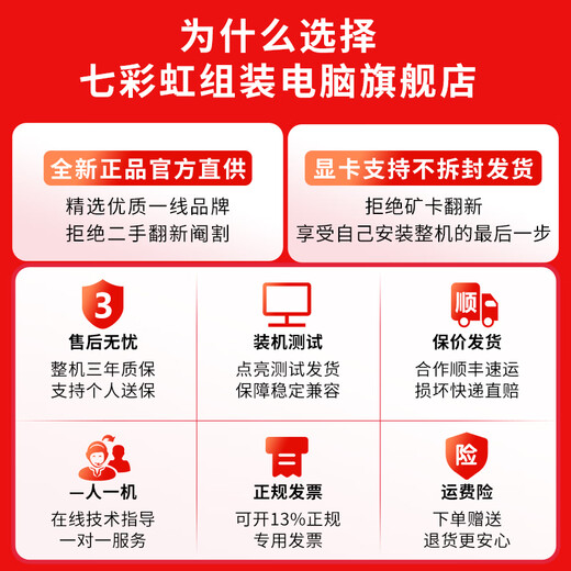 Colorful (Colorful) 24-issue interest-free Intel 13400F/14400F/14600KF assembled computer desktop 5060 e-sports game 5050 host DIY complete machine 5060Ti configuration one 12400F+5050 graphics card