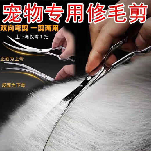 Pet grooming scissors, trimming scissors, straight scissors, curved scissors, dog shearing scissors, Teddy Bichon professional trimmer, about 14cm## dental scissors + curved scissors + flat scissors