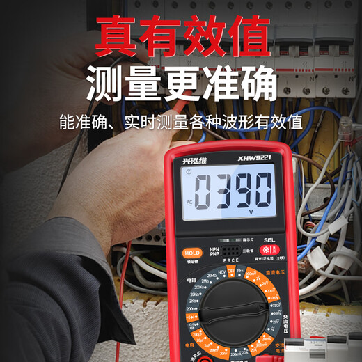 High-precision intelligent anti-burn multimeter digital fully automatic meter maintenance electrician multifunctional meter XHW9221 standard configuration
