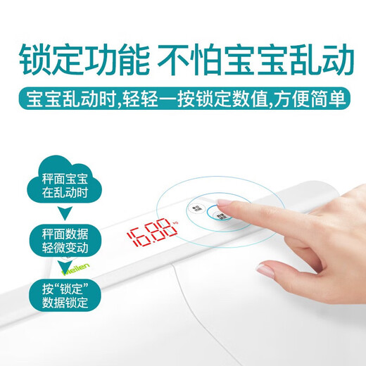 Meilen智能婴儿秤体重秤家用高精准新生儿专用秤婴儿称体重电子母婴秤宝宝称重器