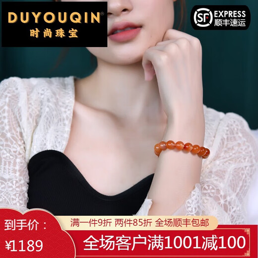 
Du Youqin's non-grilled southern red agate bracelet, one thing, one picture, treasure pot, ice piaonan red beads, loose beads, beads, men and women 3894 models 13mm