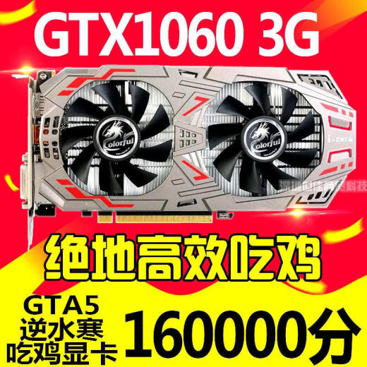 Colorido colorido Yingchi Ti 2G4G 1060 3G5G 1660 6G 1070TI 8G Tarjeta gráfica independiente Jiuxin Colorido GTX1050TI 4G Single