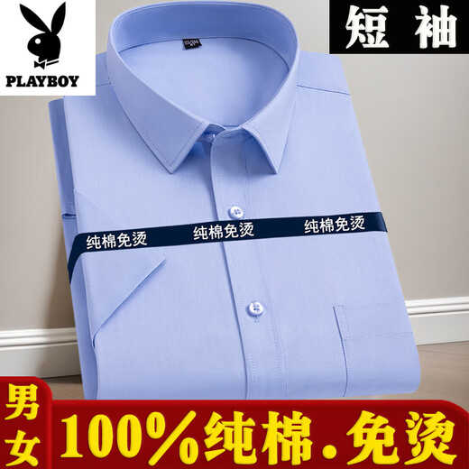 花花公子（PLAYBOY）纯棉亲肤男士短袖衬衫夏季薄款商务职业工装免烫半袖宽松大码衬衣 白色 男款-短袖-D831 41 （135-150斤）