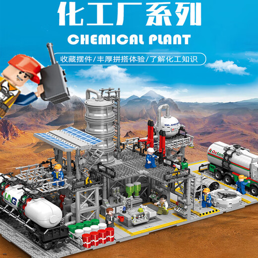 Lego Building Block Chemical Factory Natural Gas Reserve Center Project Street View Plug-in Partikel Baustein Jungen Spielzeug Geschenk Blauwal Nr. 1 Offshore Ölbrunnen 3271 Partikel