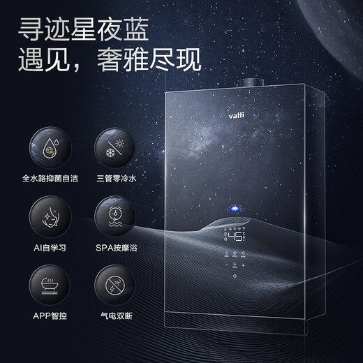 i12201-16燃气热水器16升家用即热式三管零冷水防冻保护 华帝i12201-16热水器AI智能洗 天然气