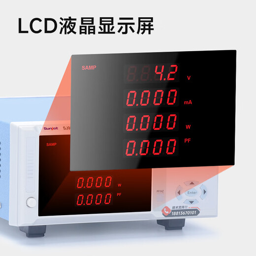 科至途三杰 SJ9800交直流智能数字功率计SJ9902电参数小功率待机测试仪 SJ9800（3-360V）