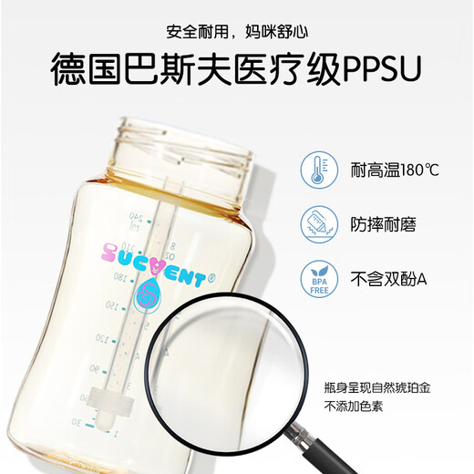 舒婴奶瓶母乳混合喂养防呛奶防胀气PPSU240ml防摔新生儿0-6月
