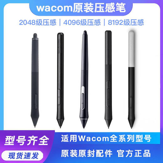 Wacom Digital Tablet Drucksensor Pen CTL672/472/6100/690 Yingtuo PTH660/651/650 Electromagnet Pen PTH660/460/860 Offizieller Box 0x0cm
