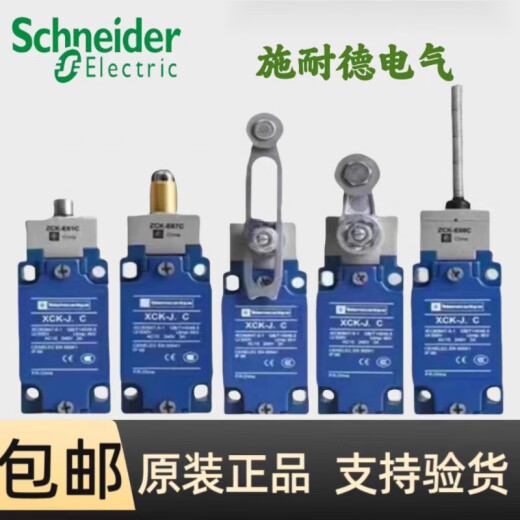 施耐德行程限位开关 XCKJ10543 10513H29C XCKJ10971 165H29C 更多型号联系客服