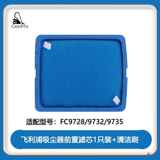Adecuado para accesorios de aspiradora Philips esponja central de filtro FC9728/9732/9735 entrada y salida de aire Haipa 1 entrada de aire de algodón (cepillo de limpieza incluido)