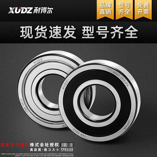
Japan imported deep groove ball bearing models 6212 6213 6214 6215 6216 6217RS high-speed P2 6213 ZZ/P2 [metal seal] continuous high-efficiency operation