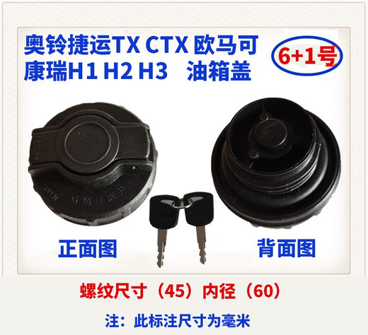 Yusen Ausgabe Der östliche Wind der Jianghuai Times, Little Ba Wang Jinbei Liutewang BJ130 Isuzu Howo Light Truck Small Jiefang Öltankkappe Nr. 6 Jinbei 1047 1049 Plastikfadenöl