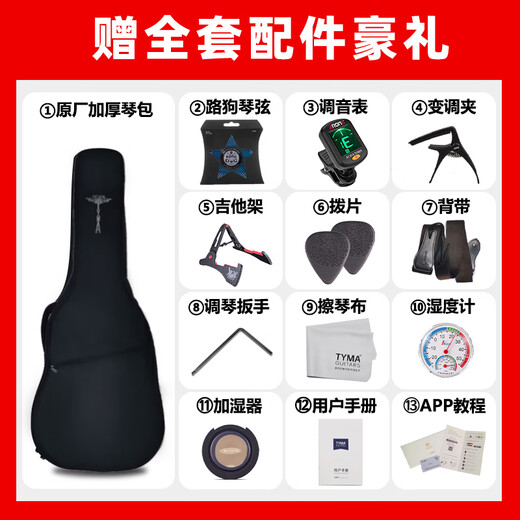 泰玛吉他TG5/TG5P初学者面单板吉他新手入门弹唱指弹电箱民谣木吉他 TG-5 原木哑光-40英寸面单 5系经典面单