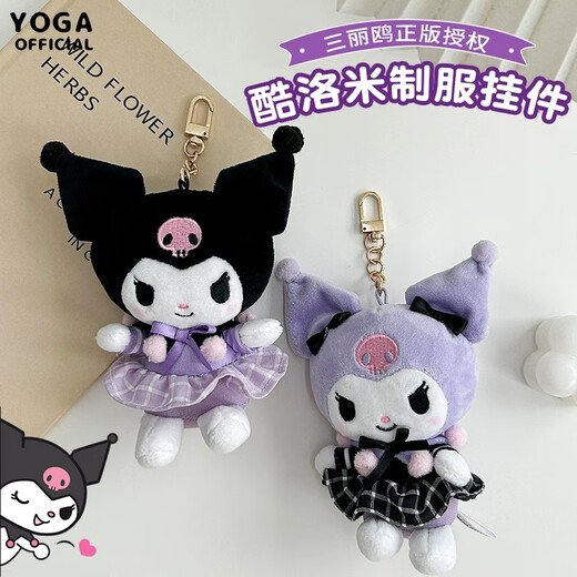 Kuromi Sanrio Kuromi Doll Toys Keychain Schultasche Anhänger Mädchen Geburtstag Kindertag High-End-Nische