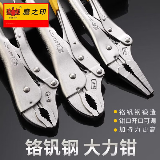 XMSJ DALI PLIERS ПРОМЫШЛЕННЫЙ КРИНЧ ПЛИС СВОЙ СВОЙСТВЕННЫЙ СВОДИ