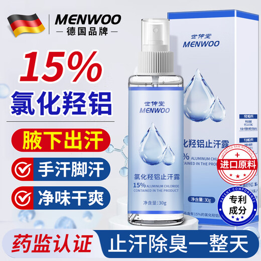 MEN WOO Aluminum Chloride Antiperspirant Tetrachloroaluminum Zirconium Body Odor Underarm Deodorant Feet Hand Sweat Antiperspirant Spray for Men and Women