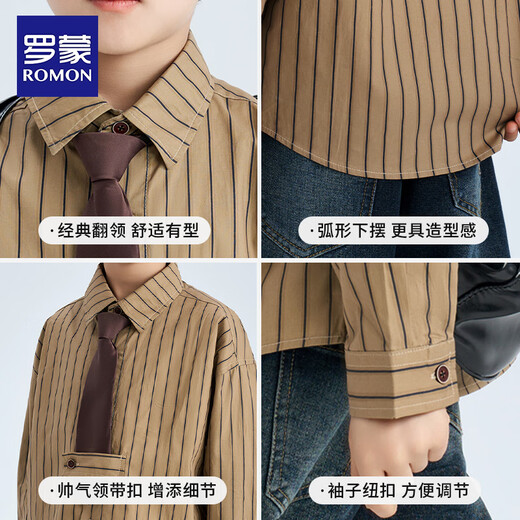 Romon boys' shirt, versatile vertical striped long-sleeved shirt, medium and large children's Hong Kong style casual spring and autumn jacket, coffee color 110