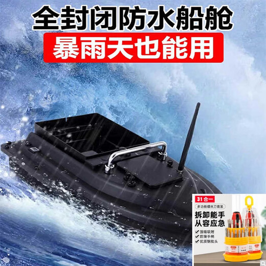 Powerti -Köderboot GPS Fernbedienungsboot Neue Positionierung Automatische Return Marke Fernbedienung Fischerei Karpfenkarkenkarpfenwagen