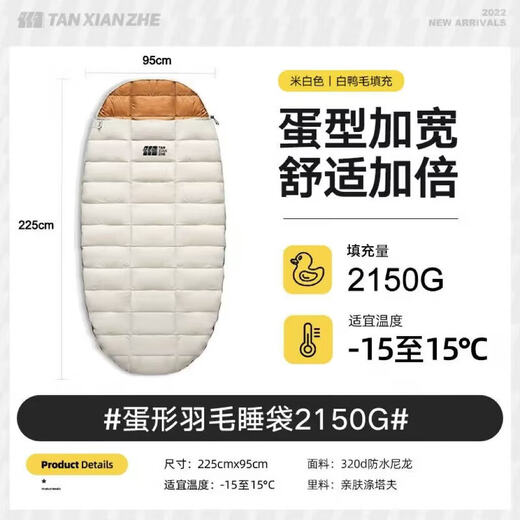 TANXIANZHE Explorer Down Sleeping Bag Adult Outdoor Indoor Autumn and Winter Widened and Thickened Warm Camping Down Sleeping Bag