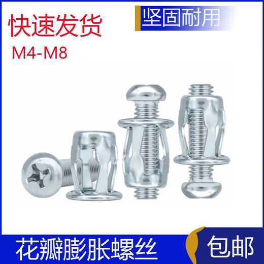 Vinoa petal expansion screw nut blind rivet fixed buckle hollow iron bolt hollow gecko screw collection 5*25 opening 10mm (expansion tube plus screw) 1 set (excluding anti-slip pad)