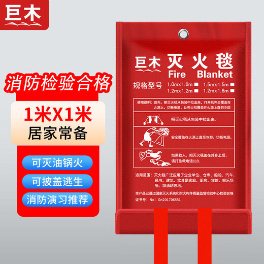 Giant wood fire blanket, fiberglass national standard fire protection certification equipment, household fireproof kitchen special escape fire blanket mask, 1M*1M fiberglass fire blanket, annual inspection passed