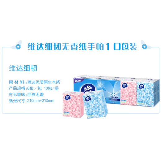 Vinda handkerchief paper super tough 8 pieces portable small pack paper towel toilet paper napkin wettable water tissue 3 layers 8 pieces * 10 pack