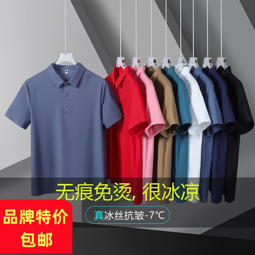 海澜之家旗下剪标冰丝POLO衫男士夏季薄款短袖上衣新款商务运动t恤衫 12358#藏青 XL