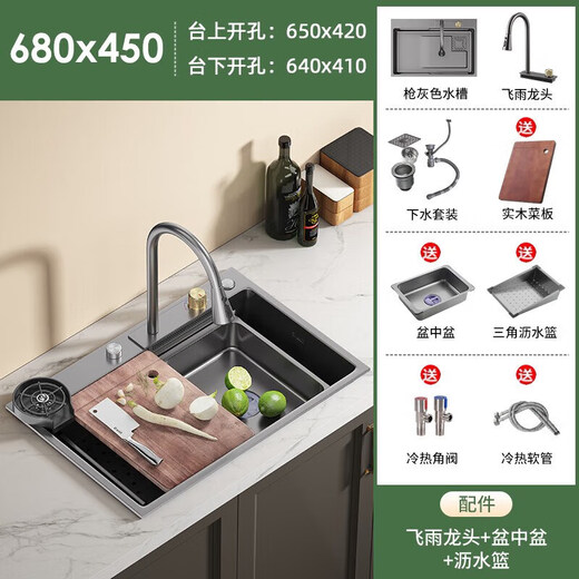 KOHLER American sink nano rain shower large single tank SUS304 stainless steel kitchen and bathroom dishwashing 680x450A standard package