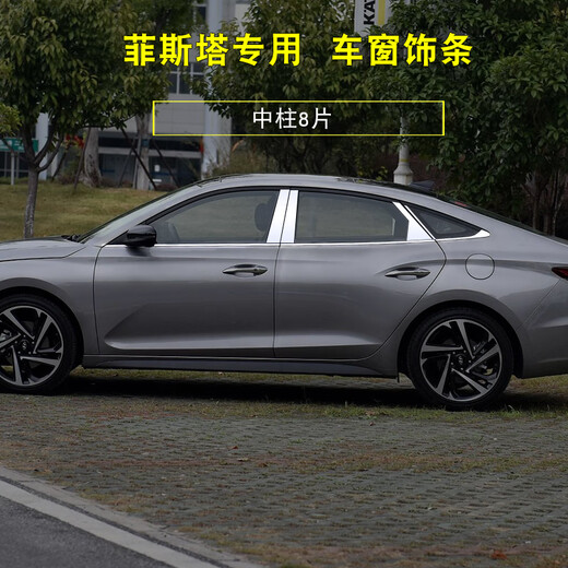 9-22 New Hyundai IX3519 IX25 FISTA 08-19 Fenêtre YuEdong Bright Strip Decor en acier inoxydable FISTA FINANCE UPPILE 8 PIÈCES MOTEUR HYUNDAI