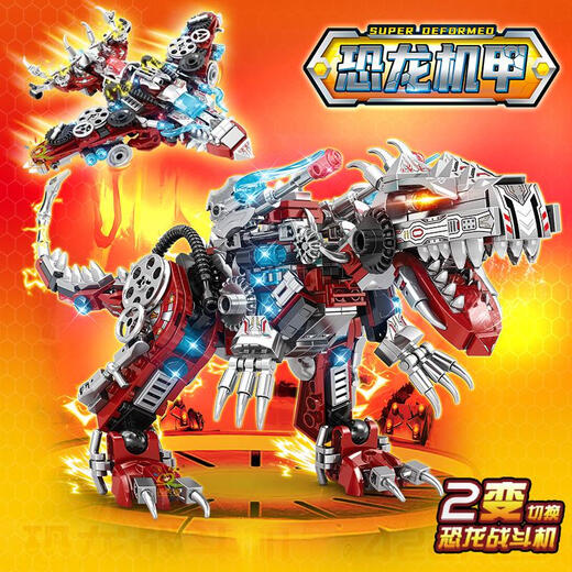 Lego compatible dinosaur mecha toy boy assembled building block puzzle 6 to 12 years old 8 double-change puzzle mechanical explosion dragon-Dinosaur 687 particles