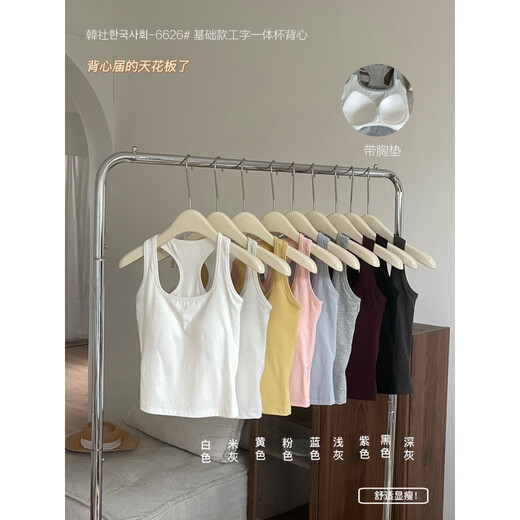 FHHUABD韩社6626基础款工字一体杯背心女遮副乳显瘦美背内搭外穿打底内衣 黄色 均码 80-130