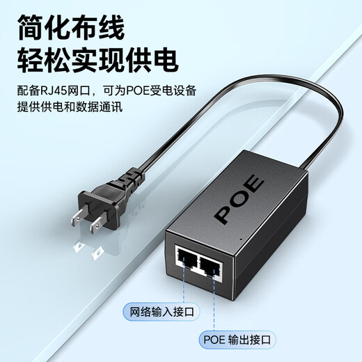 胜为POE供电模块电源监控网络摄像机独立传输分离器48V/52V网桥AP通用 CPOE12DY