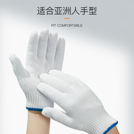 Workshop Star Labor Protection Gloves White Cotton Yarn Gloves 20 payments 17-pin encrypted cotton yarn Construction site construction car repair One-size blue edge