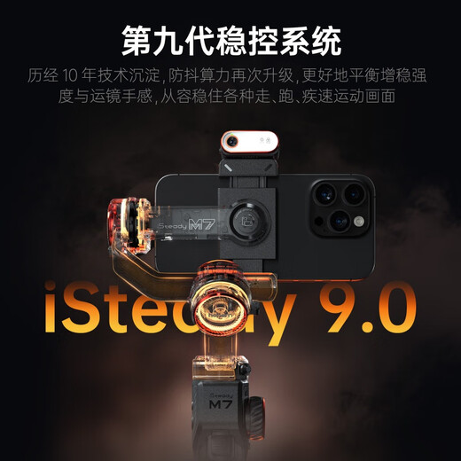 浩瀚卓越（hohem）【新品】浩瀚M7AI追踪触控手机云台稳定器三轴防抖手持自拍杆拍视频360度自动旋转人脸物体跟拍直 【 M7 】 旗舰标准版