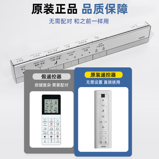TOTO原装遥控器智能马桶盖卫洗丽CES9433 TCF9575 6531 4731 9614 9768/9788/9878/9898遥控器