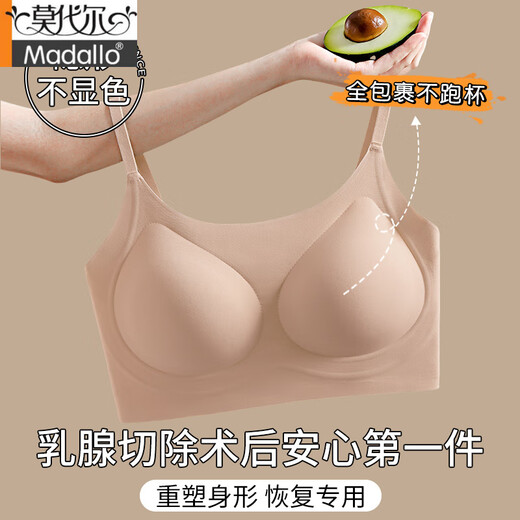 Fondation liquide spécial sans trace pour la postmodalectomie pour les femmes avec de fausses seins et de faux seins invisibles bras Q05 Peau invisible 1 pièce M recommandée 90-105jin [Jin est égal à 0,5 kg]