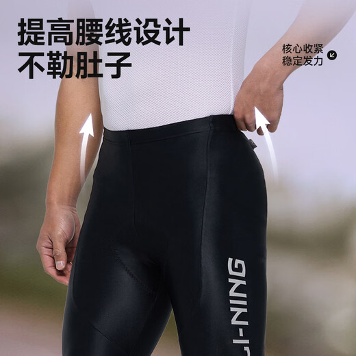 
Li Ning cycling pants cycling trousers spring and summer men's antibacterial sponge pad pants mountain road bike breathable quick-drying cycling suit