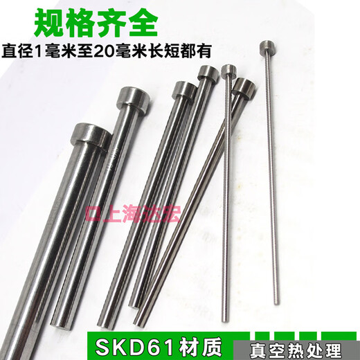 馍彭模具顶针SKD61顶杆加硬推杆直径234567891012141510 4支12200