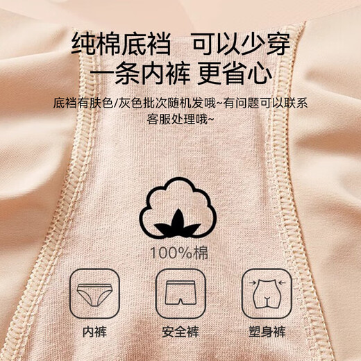 FitonTon大码收腹提臀裤女强力收小肚子翘臀高腰束腰塑身产后内裤提臀裤